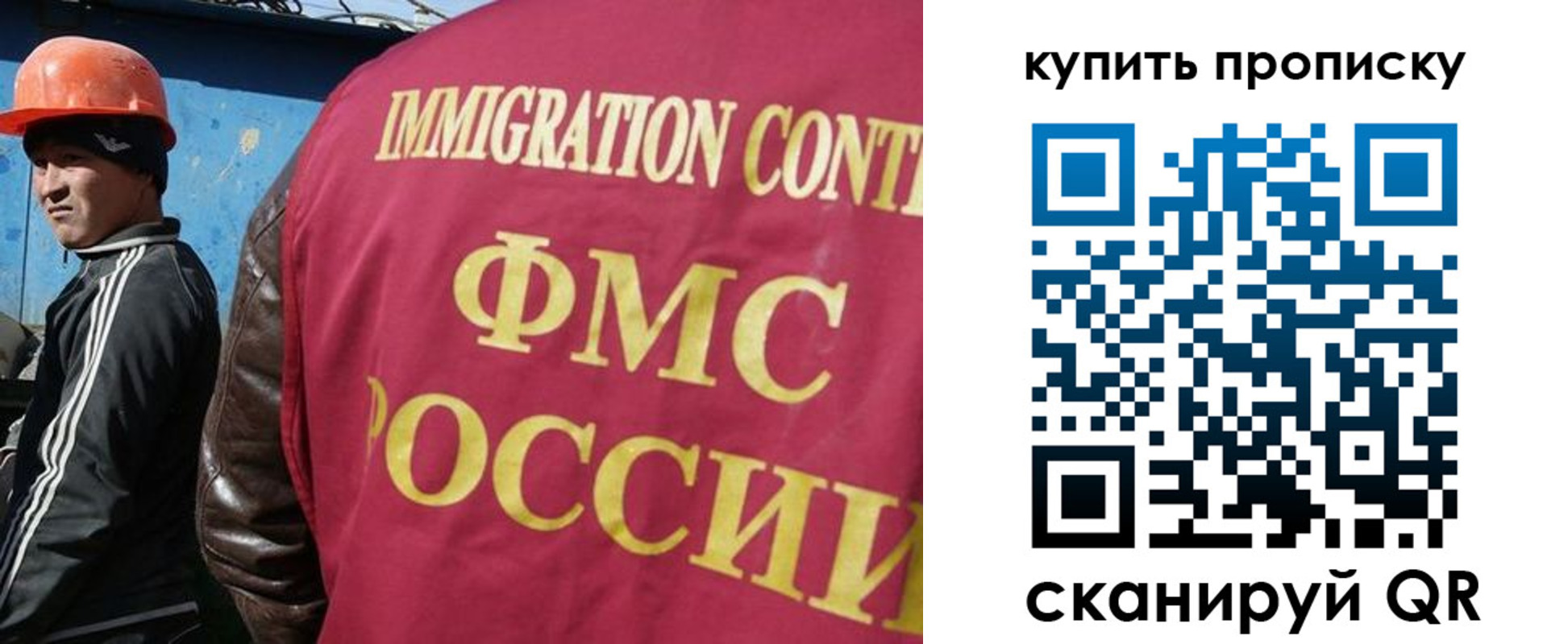 временная регистрация для школы в Черногорске