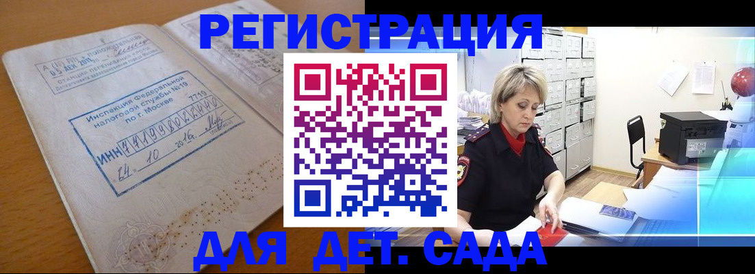 временная регистрация в квартире в Черногорске