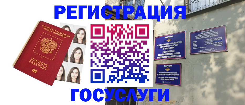 прописка законно в Черногорске